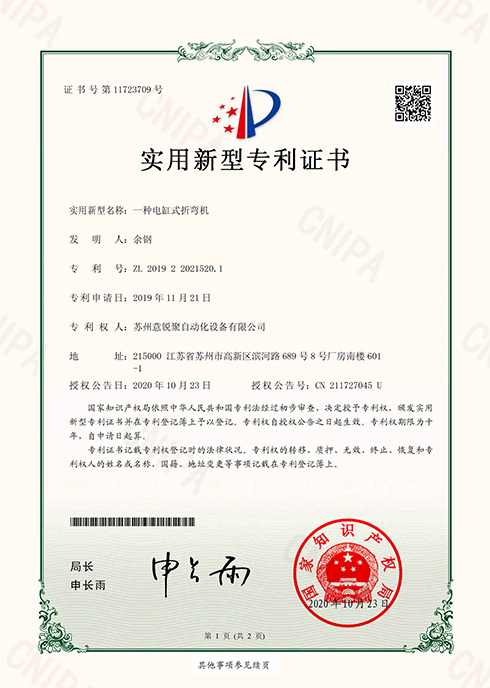 一种电缸式折弯机