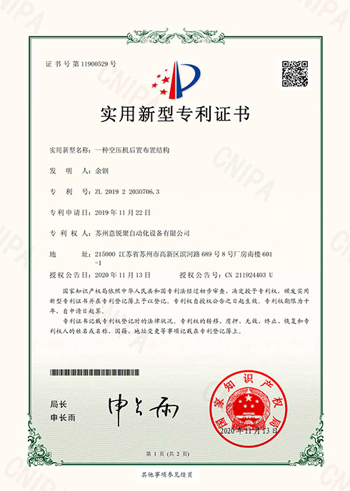 一种空压机后置布置结构